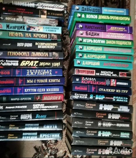 Детективы фантастика бестселлеры