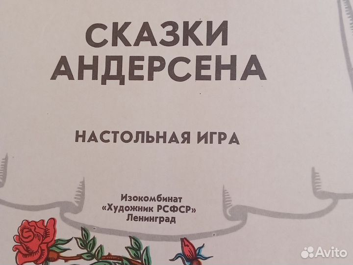 Настольная игра СССР