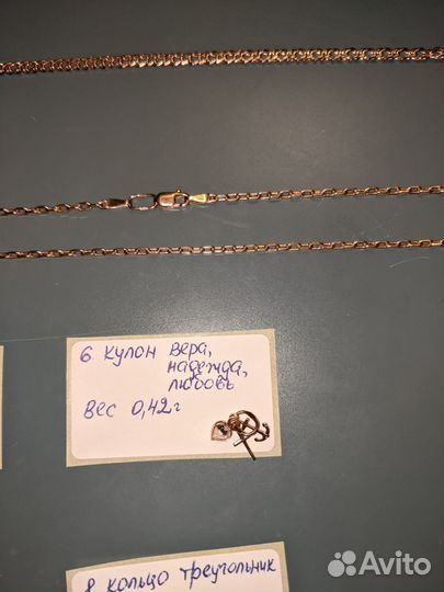 Браслеты,цепь, кольцо,пирсинг,кулон,Золото 585 бу