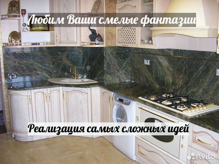 Столешница
