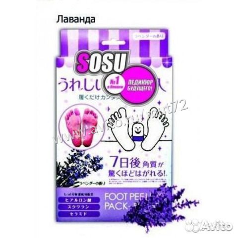 Носочки для педикюра Sosu лаванда (1 пара) Магазин