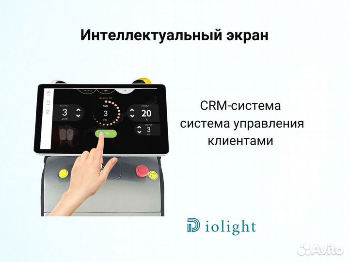 Диодный лазер Diolight Ultramax 2400ватт