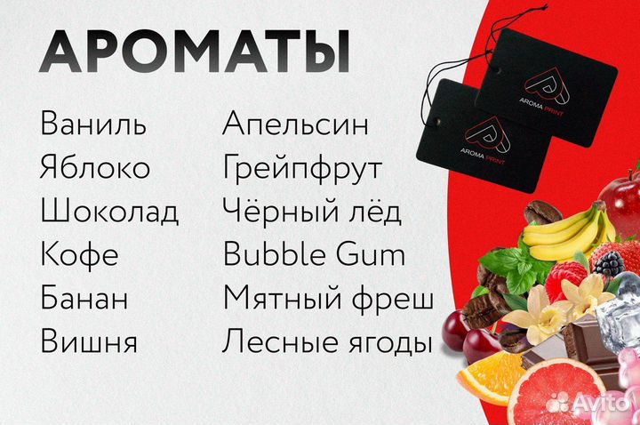 Ароматизатор в Автомобиль опт с дизайном