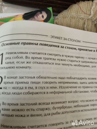 Подарочная книга