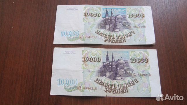 Нужно 10 000 рублей. 0.10$ В рублях.