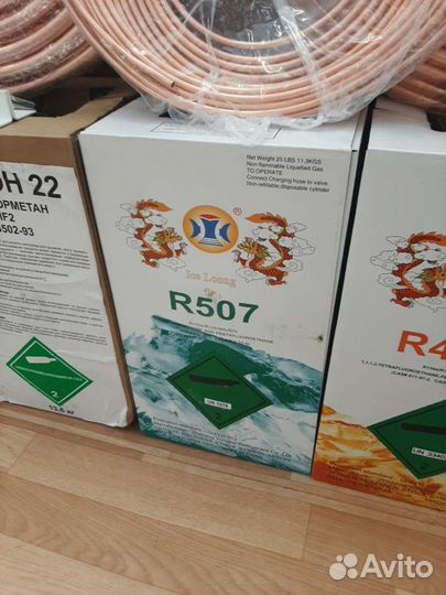 Фреон R22 (13.6 кг)