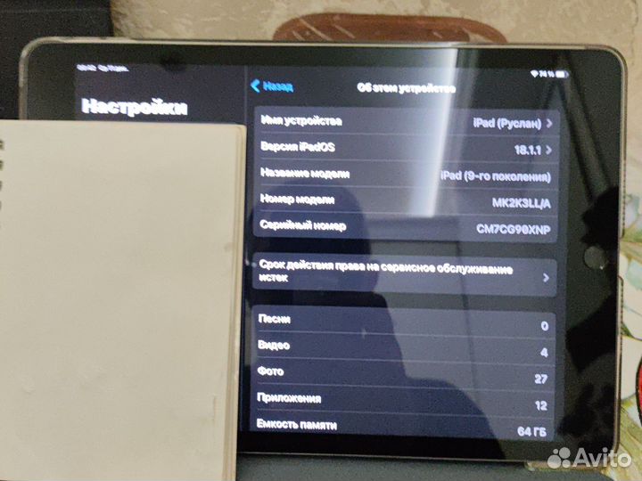 iPad 9 поколения 2021