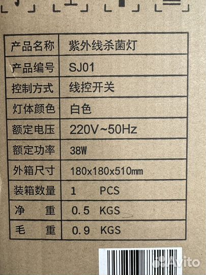 Ультрафиолетовая лампа Huayi SJ01