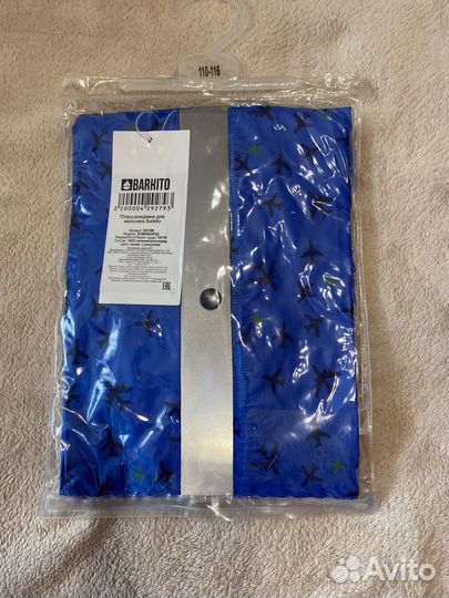 Плащ-дождевик для мальчика 110-116