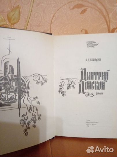 Книга