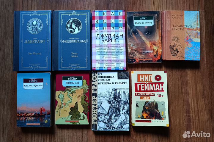 Книги зарубежных авторов