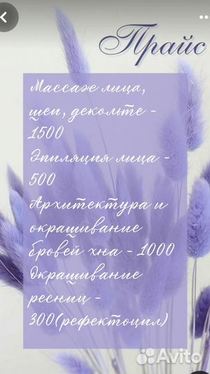 Массаж лица,Педикюр, смарт- педикюр