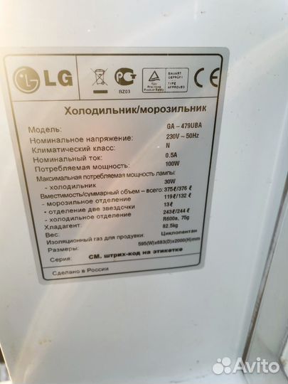 Холодильник LG GA - 479UBA на запчасти