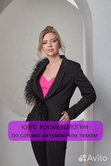 Обучения косметологов
