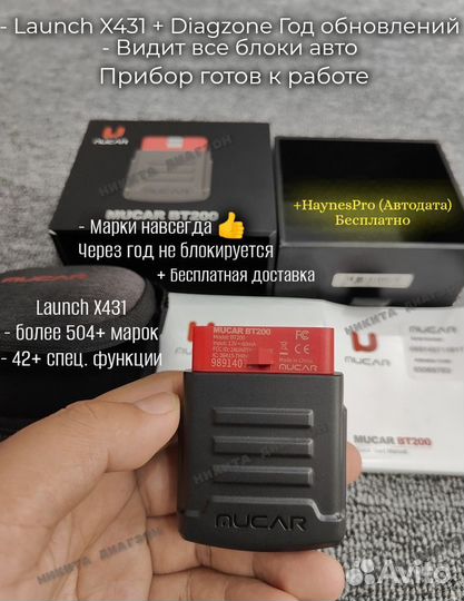 Launch X431-pro5s / Автосканер Лаунч х431 + Full