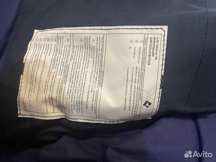 Спецодежда зимняя, штаны