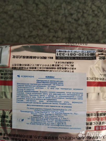 Грелки для рук одноразовые