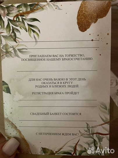 Свадебные пригласительные