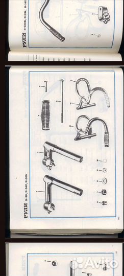 Е-Каталог Велосипеды и запасные части PDF 154 стр