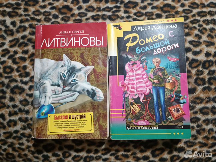 Книги : любовные романы, детективы