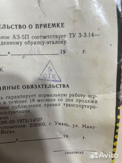 Зеркало аз-5П