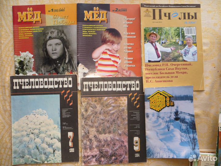 Книги,журналы,газеты,госты,рекомен по пчеловодству