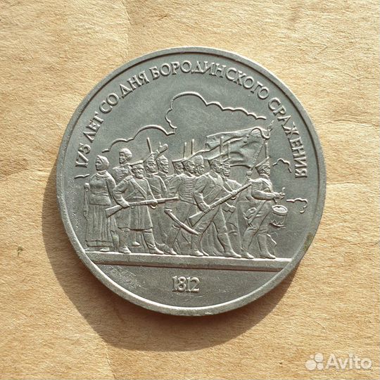 Памятные монеты в один рубль