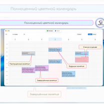 Программа для репетиторов — учёт занятий и оплат, ЛМС