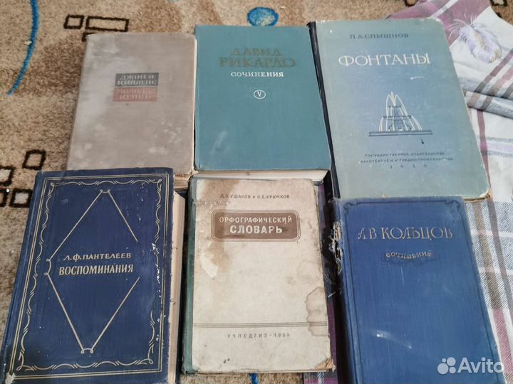 Книги 50-х годов