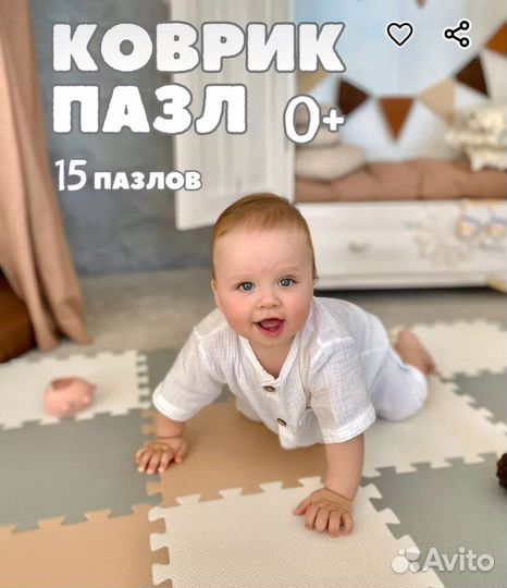 Детский коврик для ползания пазл эва