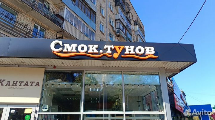 Вывеска световая рекламная