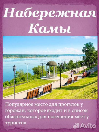 Тур-Такси. Прогулка по г.Перми (до 4 чел) /лф2015