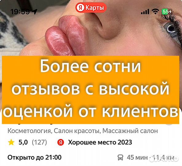 Готовый бизнес клиника красоты на Садовом