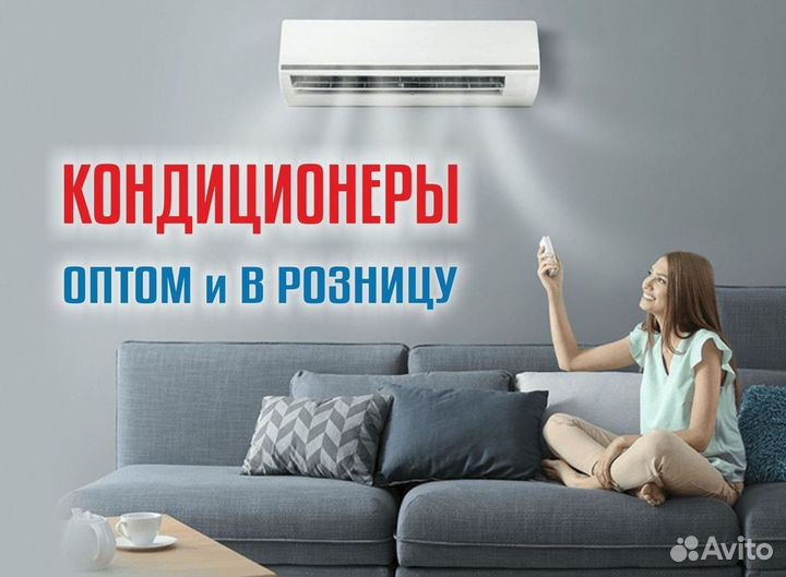 Кондиционеры сплит-системы