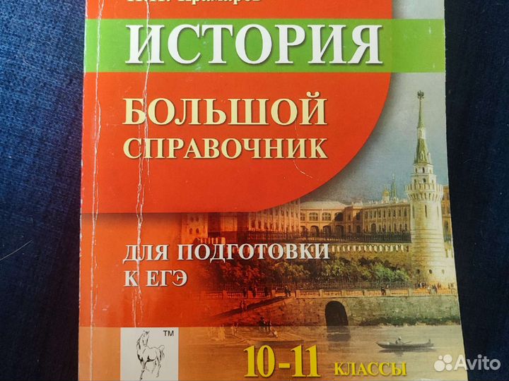Книги по егэ