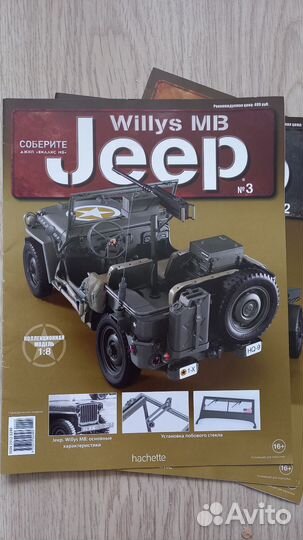 Jeep журнал для сборки