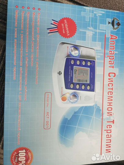 Аппарат для физиотерапиии реабилитации