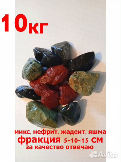 Камни для бани и сауны 10 кг