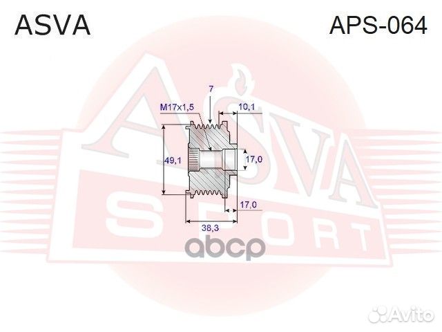 Механизм свободного хода генератора (шкив) APS