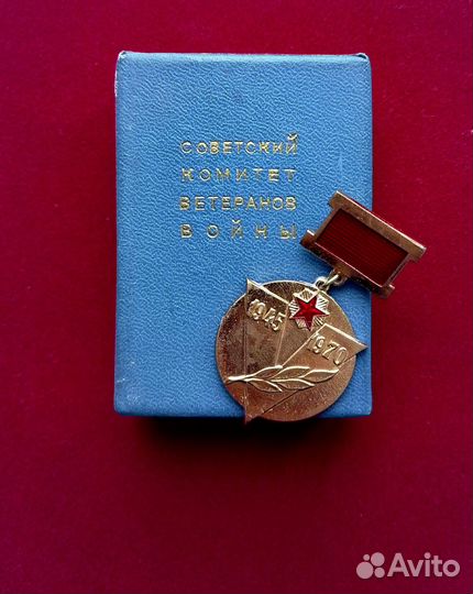 Значки,знаки СССР 50лет, Влксм, Комитет ветеранов