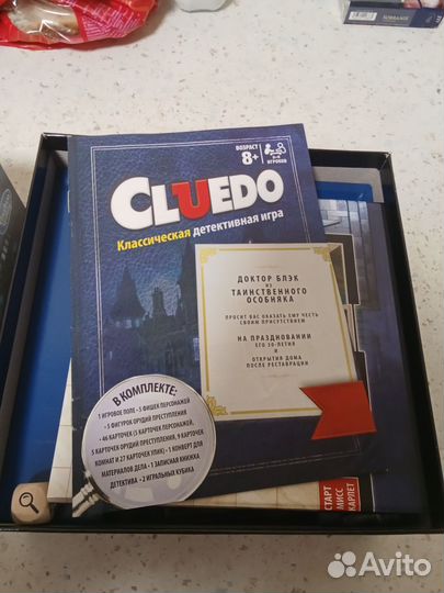 Настольная игра cluedo