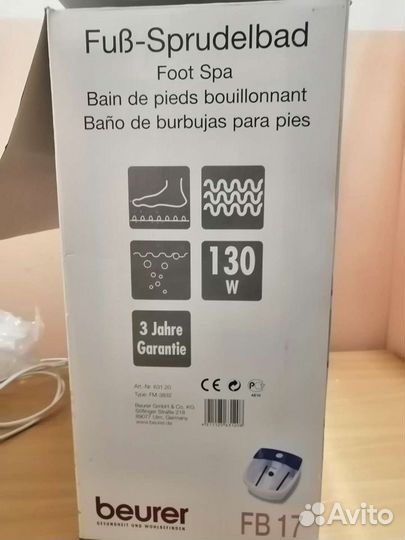 Массажная ванночка для ног