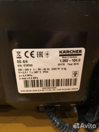 Пароочиститель karcher sg 4/4