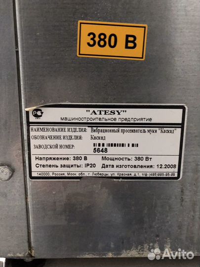 Мукопросеиватель