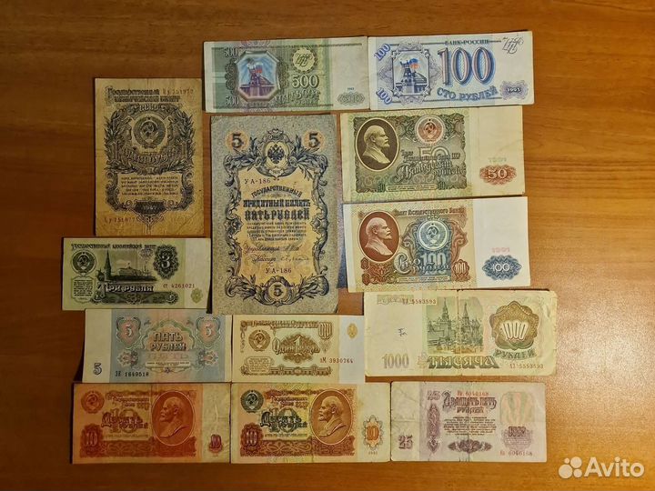 Боны Царской России,ссср и России