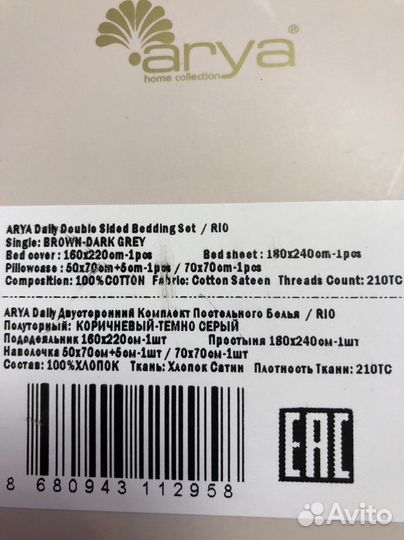 Постельное белье турция