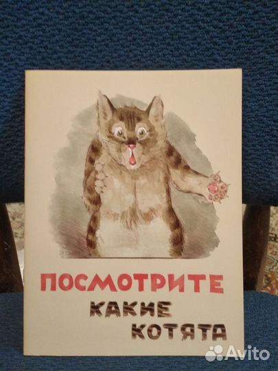 Детские книги СССР 