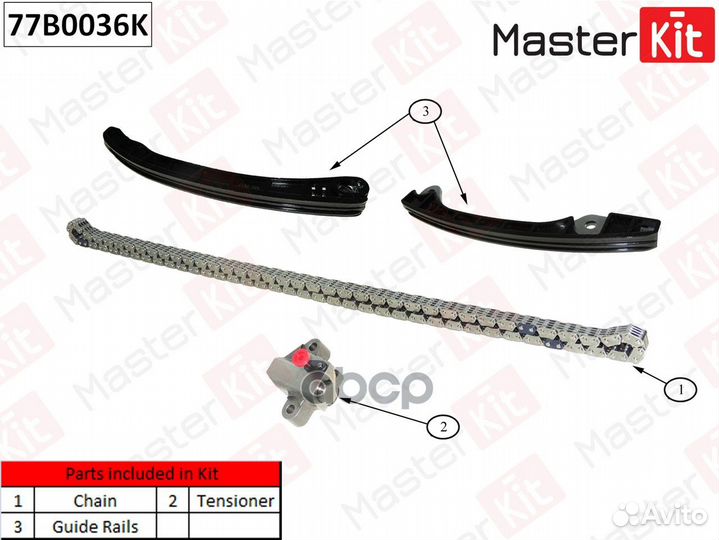 Комплект цепи грм 77B0036K MasterKit