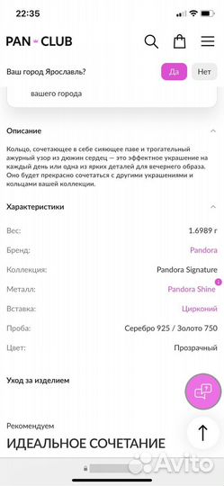 Кольцо pandora логомания