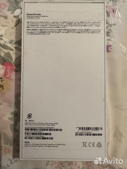 iPhone 14 pro max 256gb deep purple